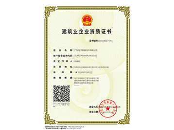 智子·榮譽資質(zhì)展示